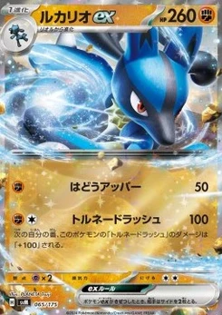 Pokémon-Karte Lucario ex 065/000