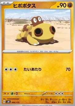 Pokémon-Karte Hippopotas 066/000