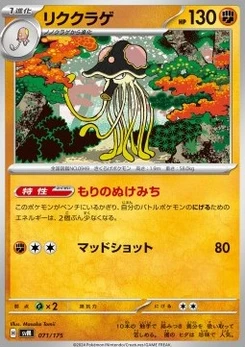 Pokémon-Karte Toedscruel 071/000