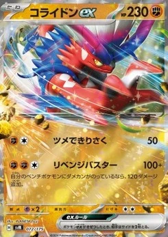 Pokémon-Karte Koraidon ex 072/000