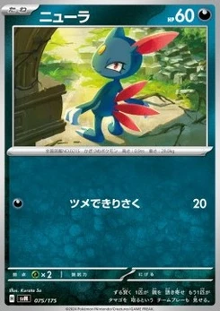 Pokémon-Karte Sneasel 075/000