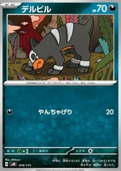 Pokémon-Karte Houndour 076/000