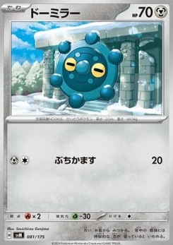 Pokémon-Karte Bronzor 081/000