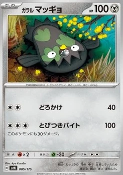 Pokémon-Karte Galarian Stunfisk 085/000