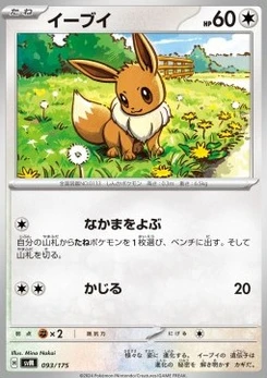 Pokémon-Karte Eevee 093/000