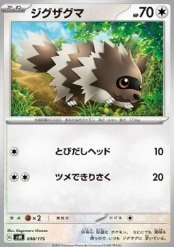 Pokémon-Karte Zigzagoon 098/000