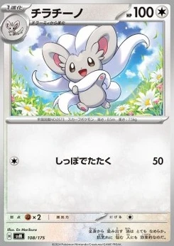 Pokémon-Karte Cinccino 108/000
