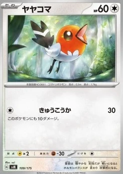 Pokémon-Karte Fletchling 109/000