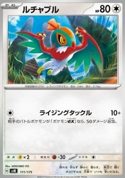 Pokémon-Karte Hawlucha 111/000