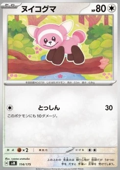 Pokémon-Karte Stufful 114/000