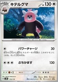 Pokémon-Karte Bewear 115/000