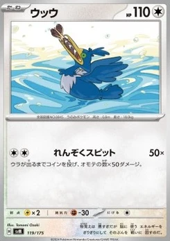 Pokémon-Karte Cramorant 119/000