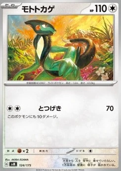 Pokémon-Karte Cyclizar 124/000