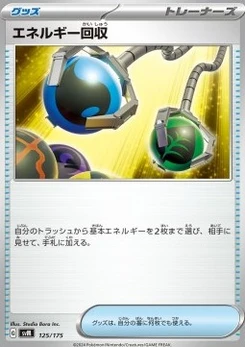 Pokémon-Karte Energy Retrieval 125/000