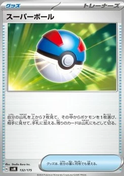 Pokémon-Karte Great Ball 132/000