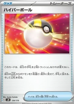 Pokémon-Karte Ultra Ball 134/000