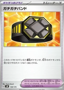 Pokémon-Karte Rigid Band 139/000