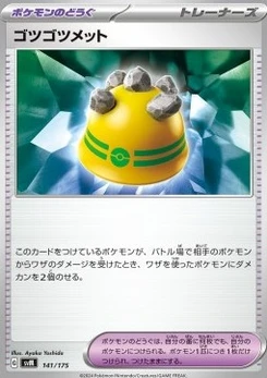 Pokémon-Karte Rocky Helmet 141/000