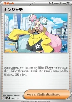 Pokémon-Karte Iono 160/000