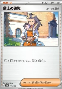 Pokémon-Karte Professor's Research (170/175) 170/000