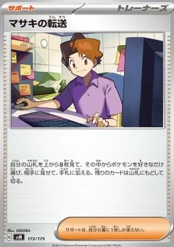Pokémon-Karte Bill's Transfer 173/000