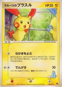Pokémon-Karte LaRousse's Plusle 004/000
