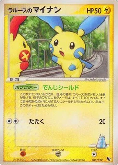 Pokémon-Karte LaRousse's Minun 005/000