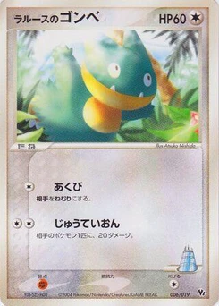 Pokémon-Karte LaRousse's Munchlax 006/000