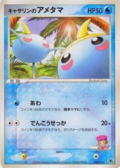 Pokémon-Karte Kathryn's Surskit 008/000
