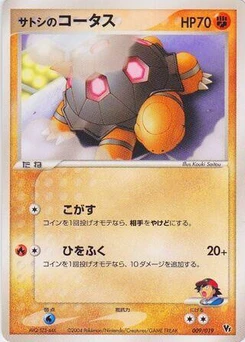 Pokémon-Karte Ash's Torkoal 009/000
