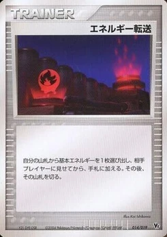 Pokémon-Karte Energy Search 014/000