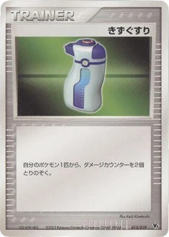 Pokémon-Karte Potion 015/000