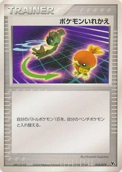 Pokémon-Karte Switch 016/000
