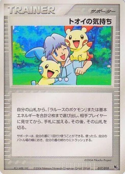 Pokémon-Karte Tory's Feelings 017/000