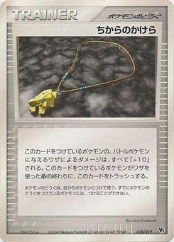 Pokémon-Karte Strength Charm 018/000