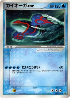 Pokémon-Karte Kyogre ex 001/000