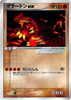 Pokémon-Karte Groudon ex 002/000