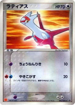 Pokémon-Karte Latias 006/000