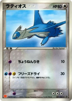 Pokémon-Karte Latios 007/000