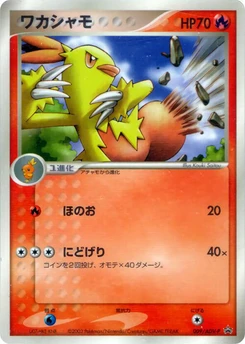 Pokémon-Karte Combusken 009/000
