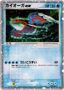 Pokémon-Karte Kyogre ex 011/000