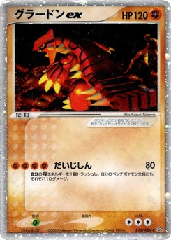 Pokémon-Karte Groudon ex 012/000