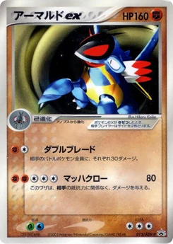 Pokémon-Karte Armaldo ex 013/000
