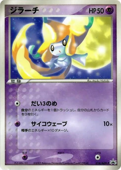 Pokémon-Karte Jirachi 014/000