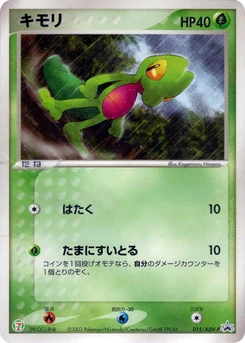 Pokémon-Karte Treecko 015/000