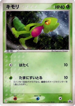 Pokémon-Karte Treecko 016/000