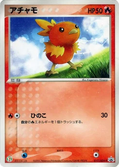 Pokémon-Karte Torchic 017/000