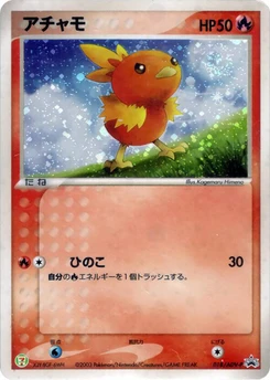 Pokémon-Karte Torchic 018/000