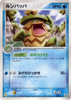 Pokémon-Karte Ludicolo 021/000