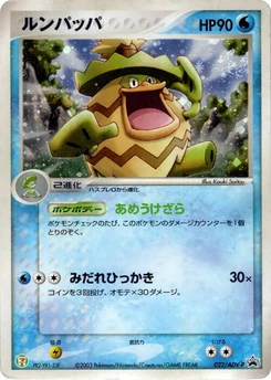 Pokémon-Karte Ludicolo 022/000